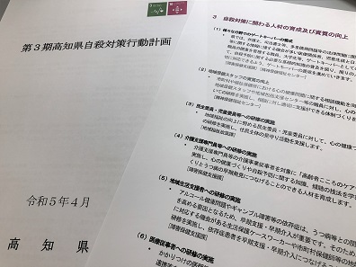 自殺対策、精神科との連携目的にかかりつけ医研修のサムネイル画像